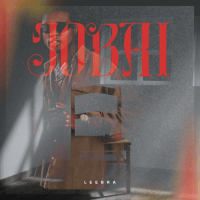 Leebra - JObai