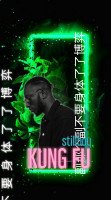 stillboy - Kung Fu