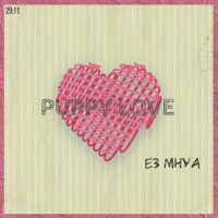 E3 MHYA - Puppy Love